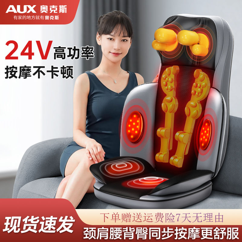 【腰椎按摩】奥克斯多功能全自动按摩器颈椎腰背部臀全身热敷靠垫