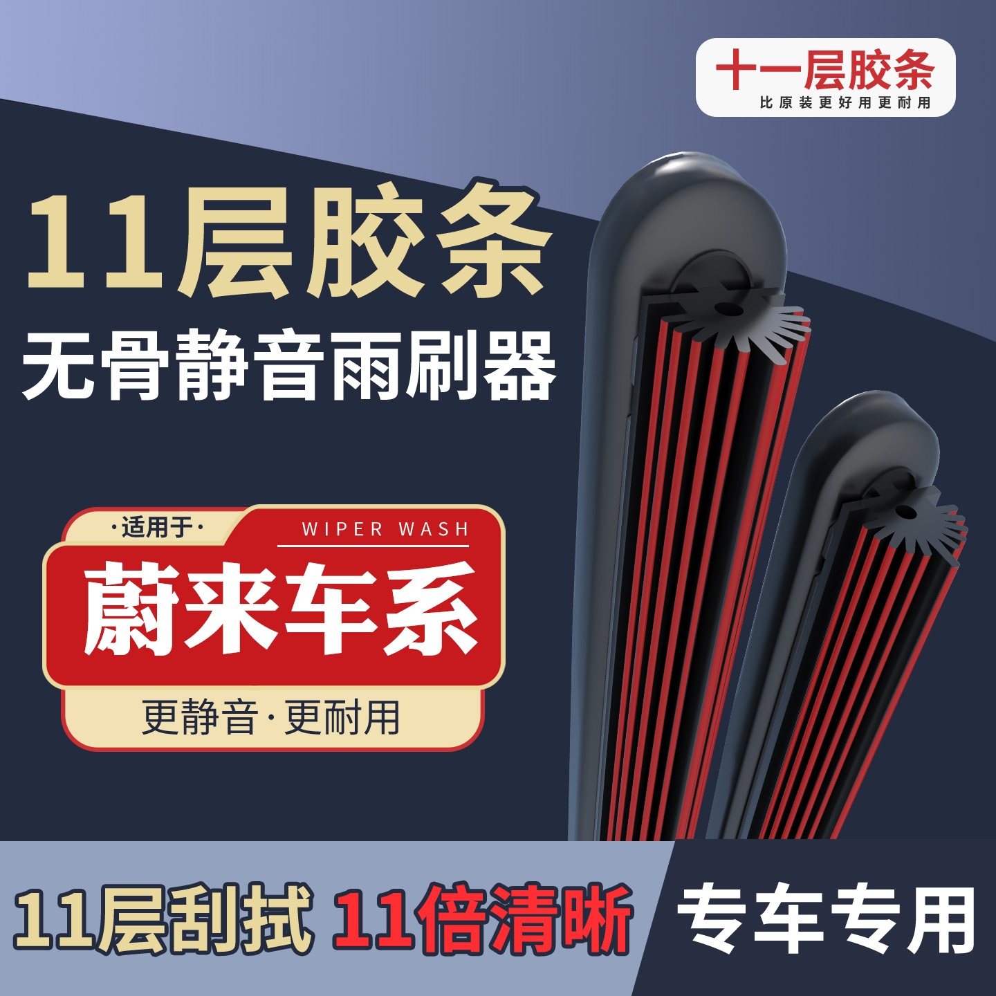 [56]适配于蔚来EC6/ES6专车专用无骨雨刮器ES8静音耐用前雨刷器片