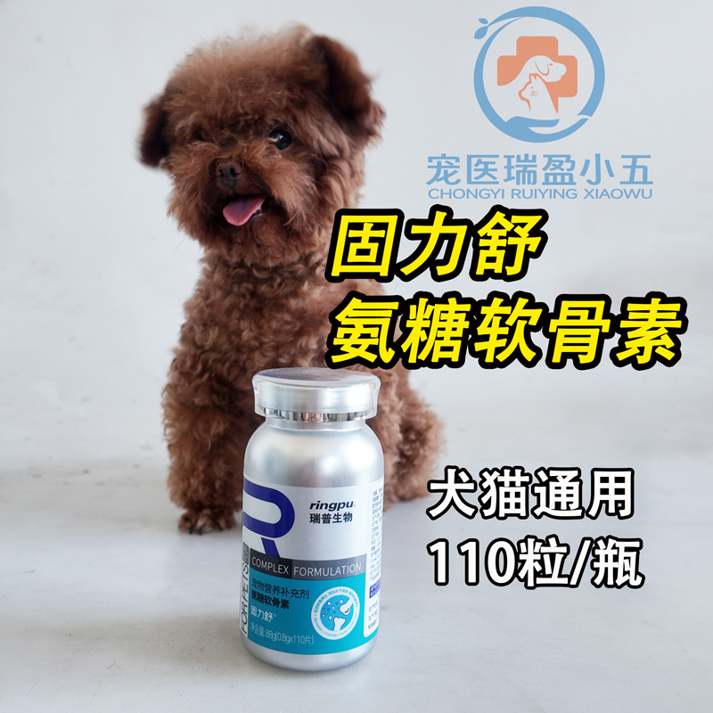 宠物狗狗猫咪氨糖软骨素犬关节骨骼折耳猫髌骨髋关节补钙软骨素
