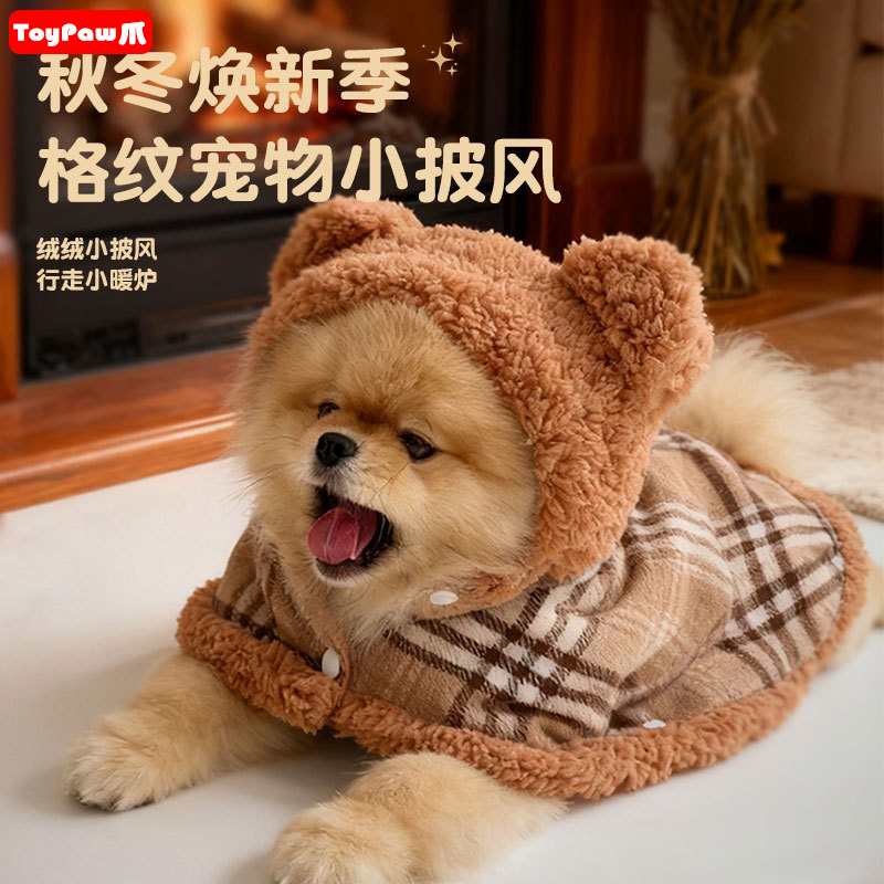 狗狗衣服秋冬款猫咪衣服加厚保暖美拉德毛绒披风可披可盖宠物衣服