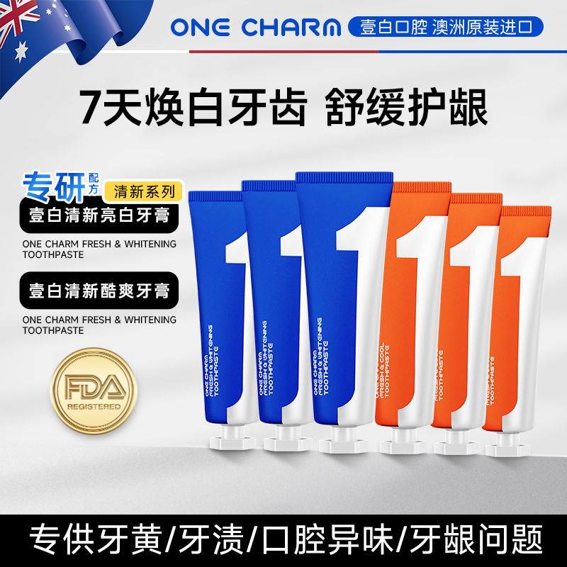 【澳洲进口】ONE CHARM壹白原装进口清新亮白酷爽牙膏TY6