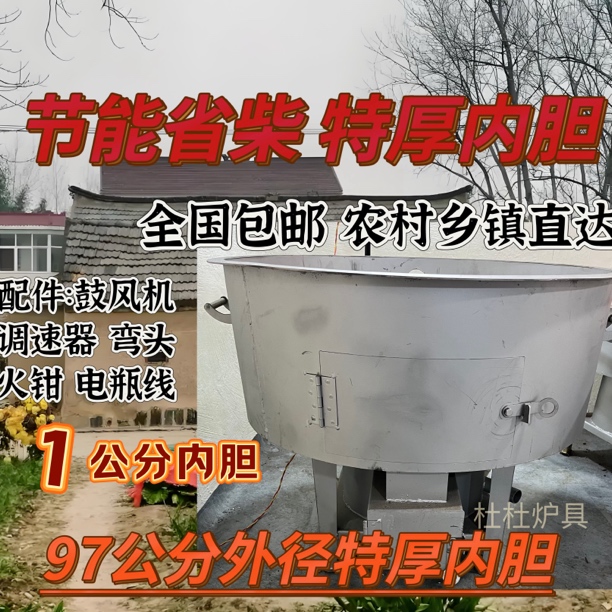 【特厚内胆1⃣️公分】内径90公分加厚高品质农村户外柴火灶柴火炉