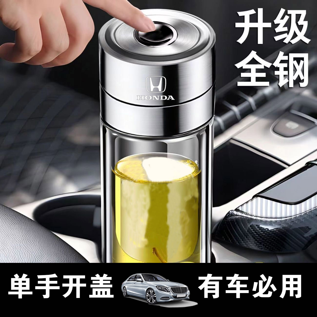 【玉金晶】一键开盖茶杯大容量全钢盖双层车载杯高硼硅玻璃杯