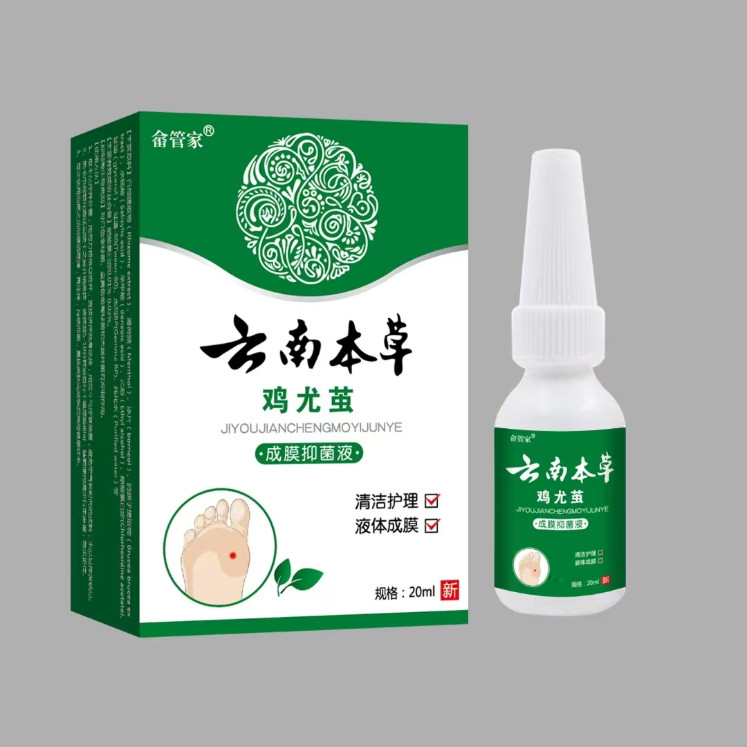 畲管家外用畲管家外用