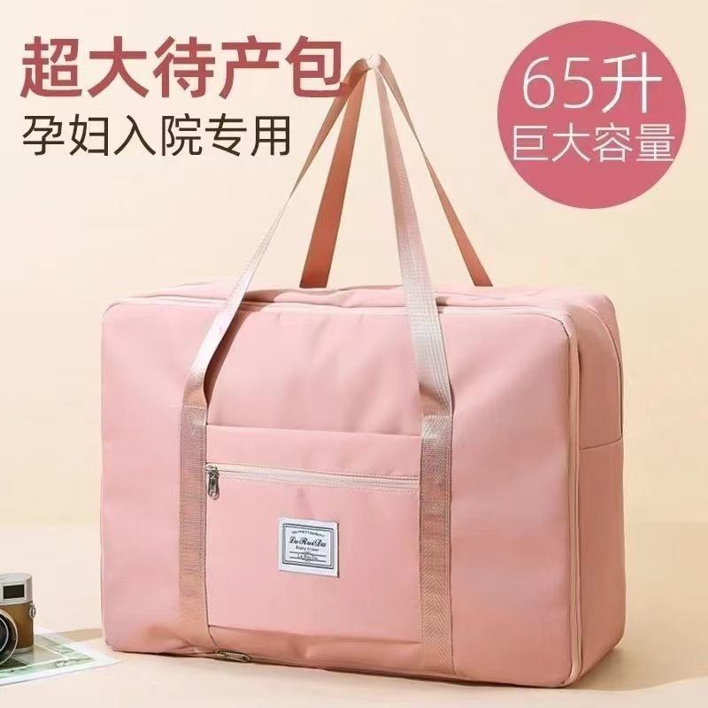 包包待产收纳包大容量出门防水收纳袋出差旅行包学生行李袋旅行包