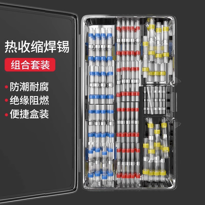 免压焊锡环热缩管接线神器快速焊接并线管电线中间接头接线端子