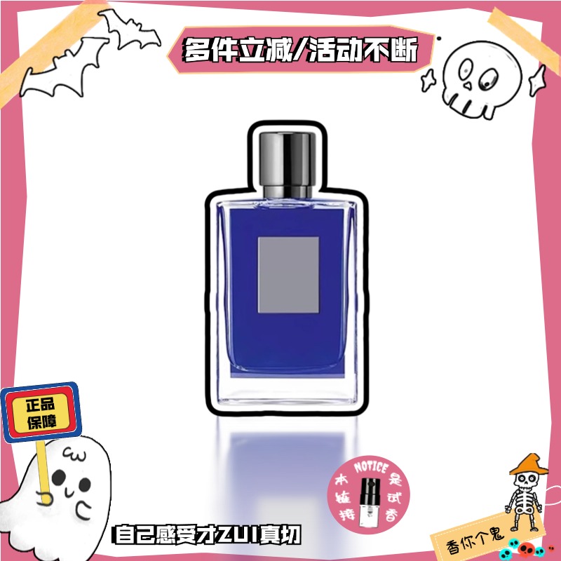 香你个鬼正品圣木凯立安白兰地天堂月光危情关系竹之韵试香水小样