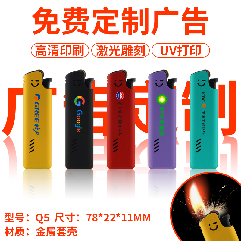 打火机定制火机广告印字刻字UV打印一次性砂轮打火机承接公司定制