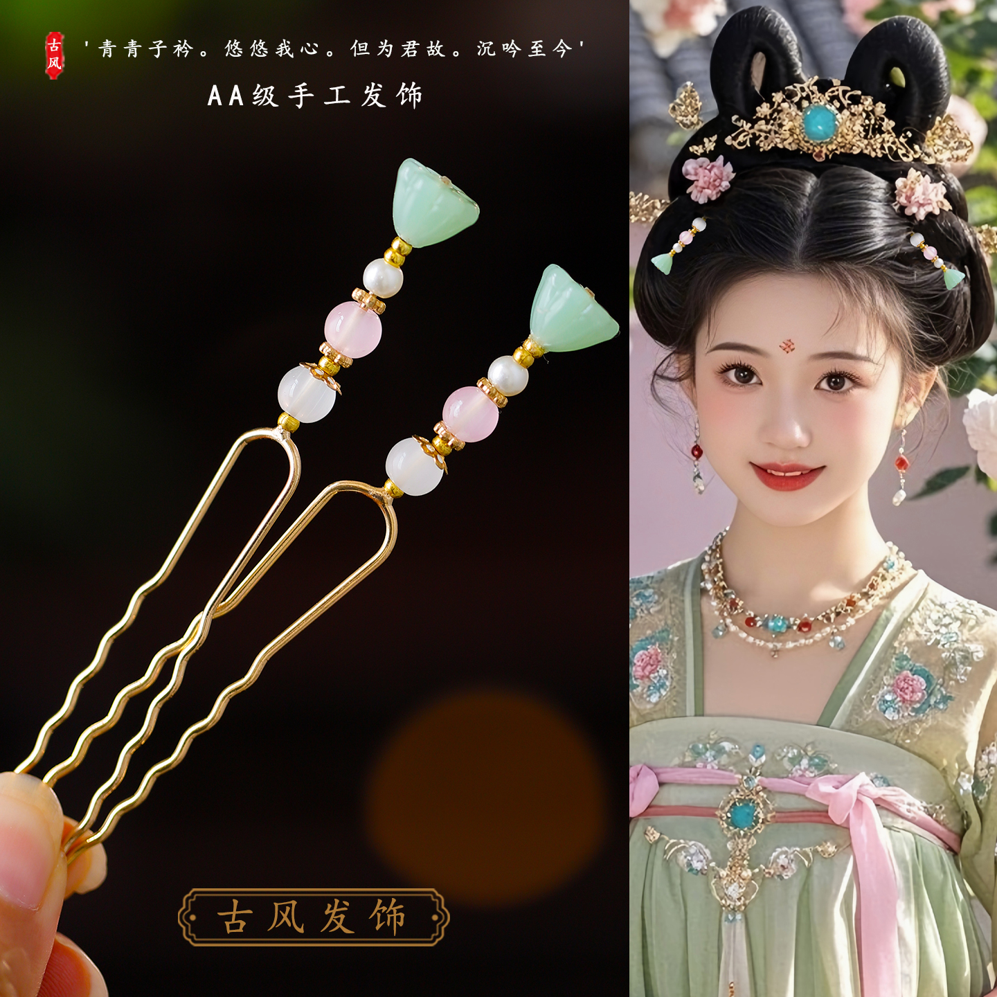 古风汉服发饰手工唐风点缀发钗百搭气质u钗写真配饰小钗头饰压鬓