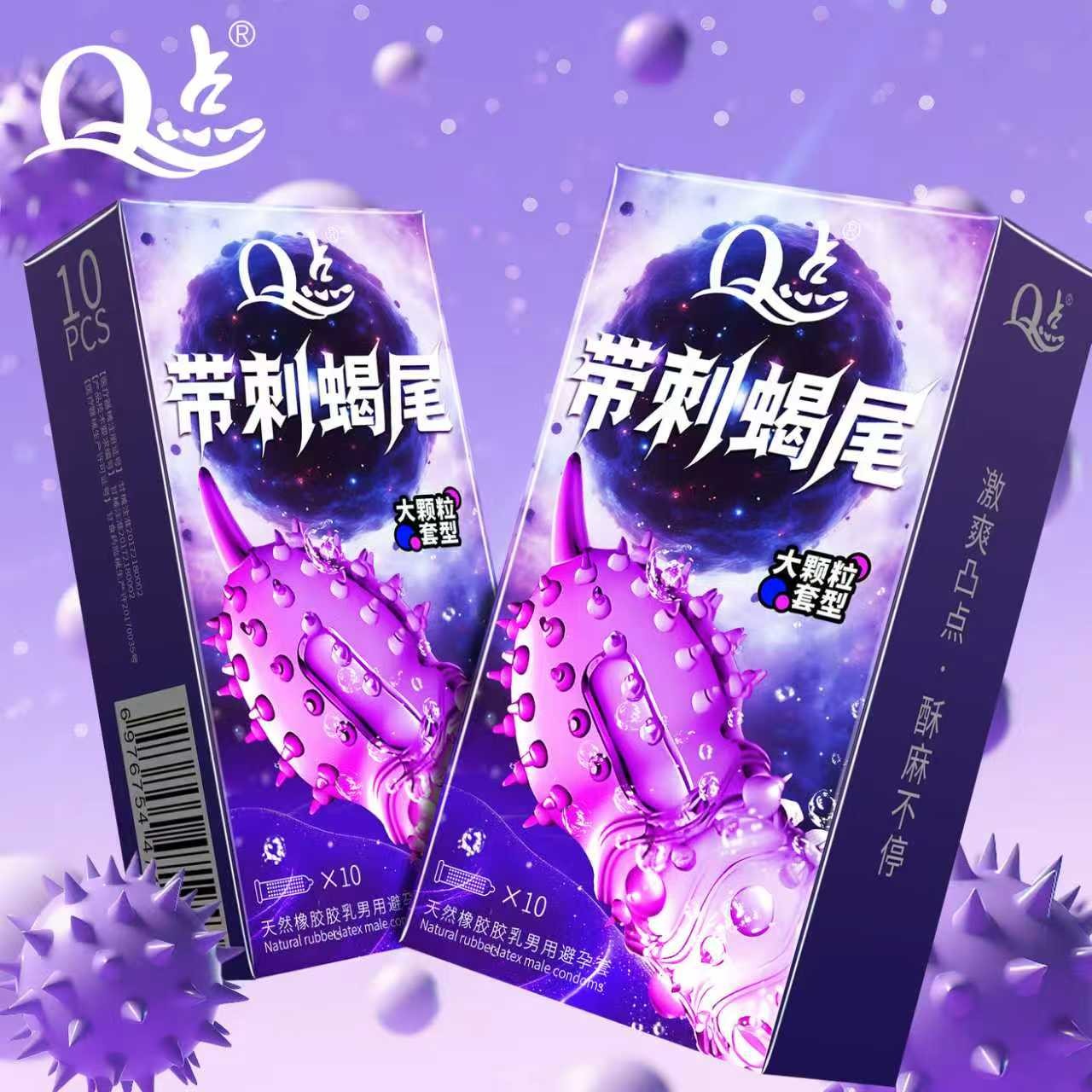 【锯齿密集颗粒】Q点凸点爽潮大颗粒避孕套加厚降敏物理延时套巨无霸撩牙套超薄001玻尿酸水润免洗冰火猫舌天然橡胶胶乳男用避孕套