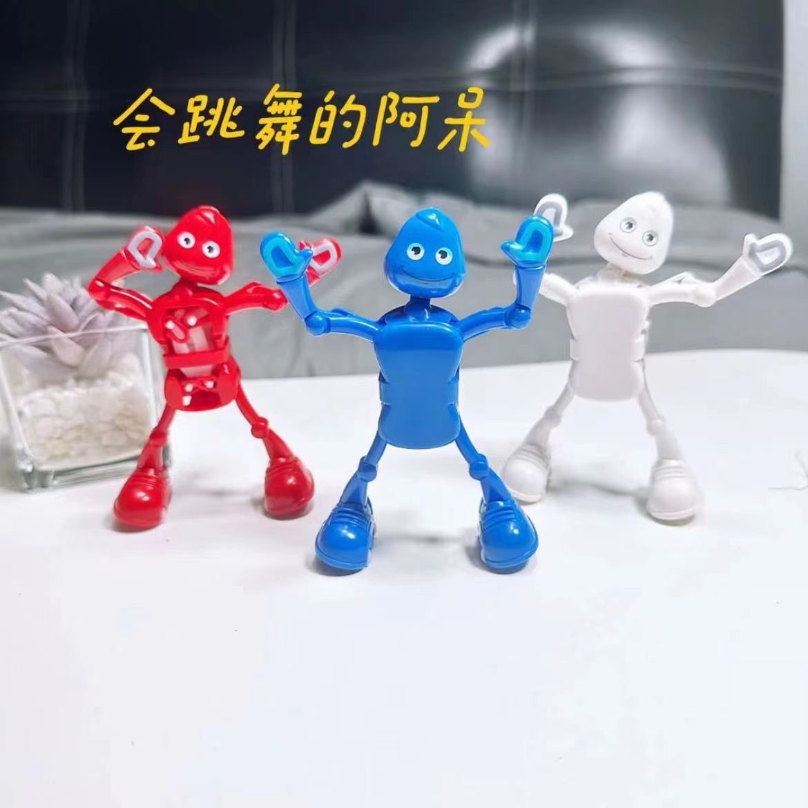 网红爆款会跳舞的机器人上链发条玩具跳舞小人摇摆劈叉学生小玩具