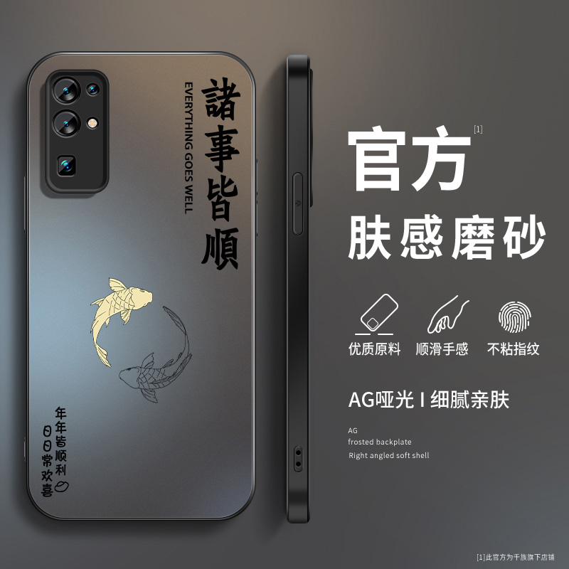 诸事顺利适用华为荣耀30手机壳新款30pro+磨砂30s防摔青春版外壳