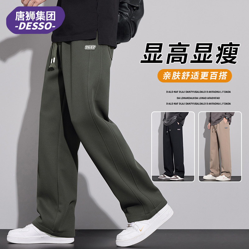 唐狮集团DESSO阔腿裤男士休闲裤子2025新款宽松直筒重磅运动卫裤