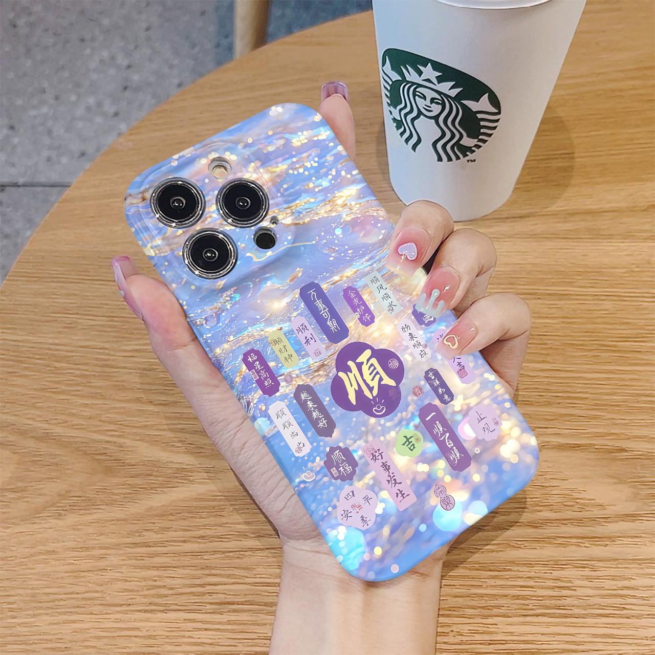 一顺百顺适用苹果16promax 华为 小米vivo oppo荣耀手机壳菲林