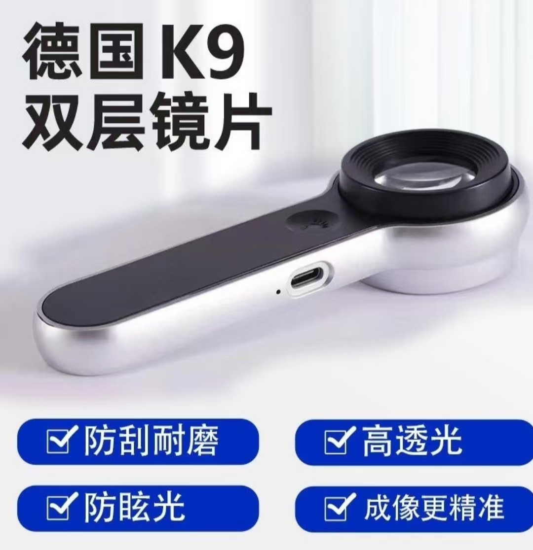 【玩儿品牌推荐3】K9镜片60倍鉴定LED灯充电玉石维修珠宝文玩