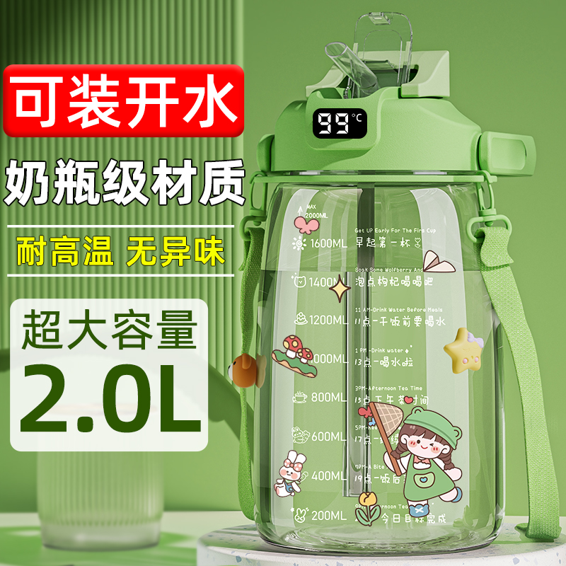 超大容量水杯2000ml大肚杯夏季便携出行婴儿奶瓶材质耐高温无异味