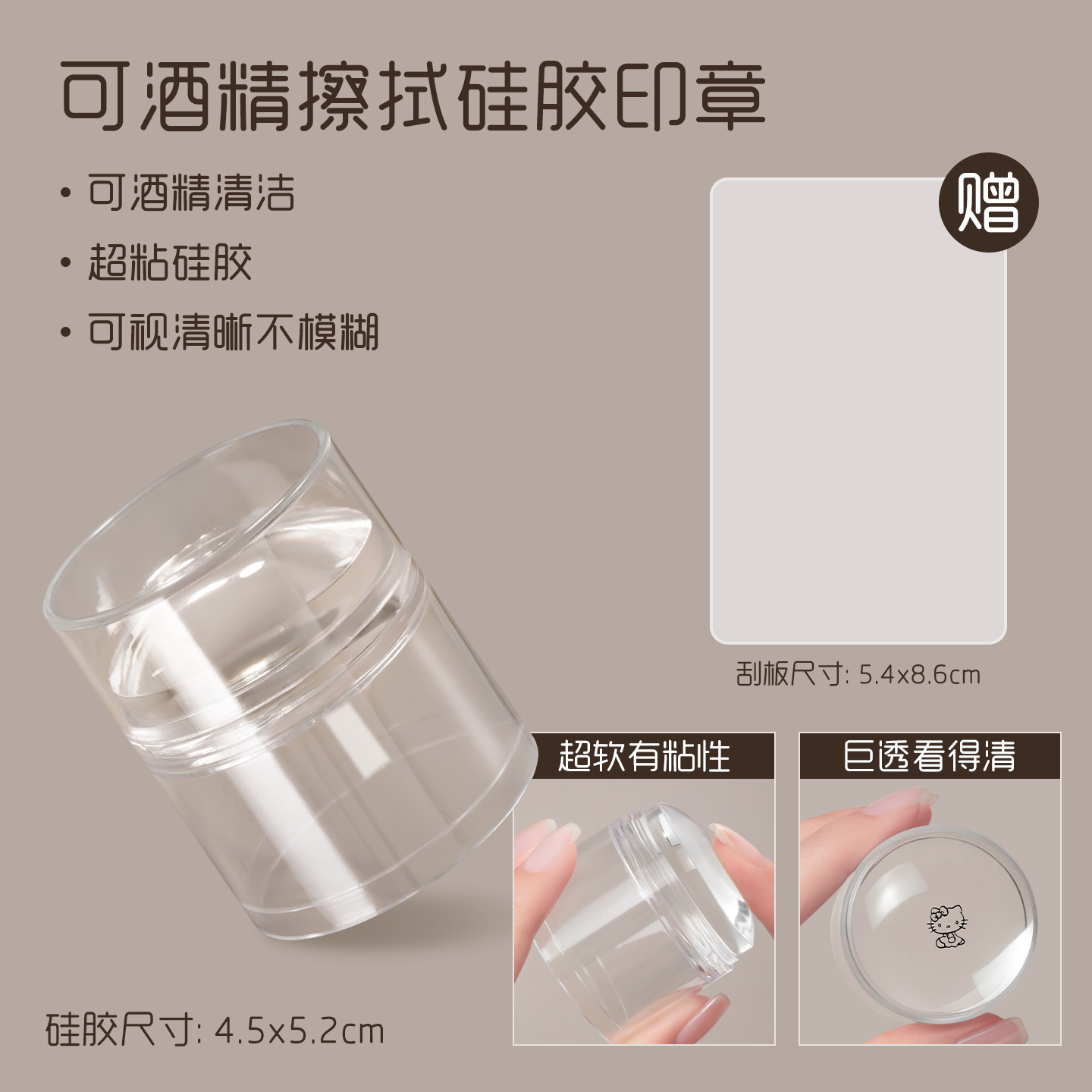 新款美甲可擦拭硅胶印章高透耐擦洗印花模板印章钢板美甲转印工具