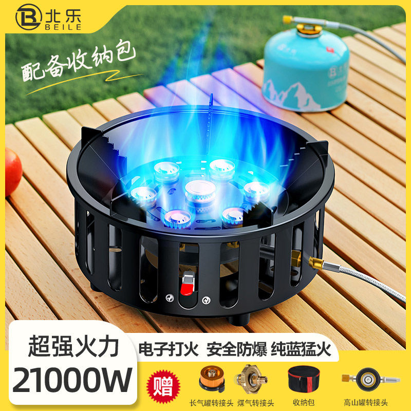 户外七星灶猛火炉头防风露营卡式炉燃气煤气灶便携式野外炊具炉具