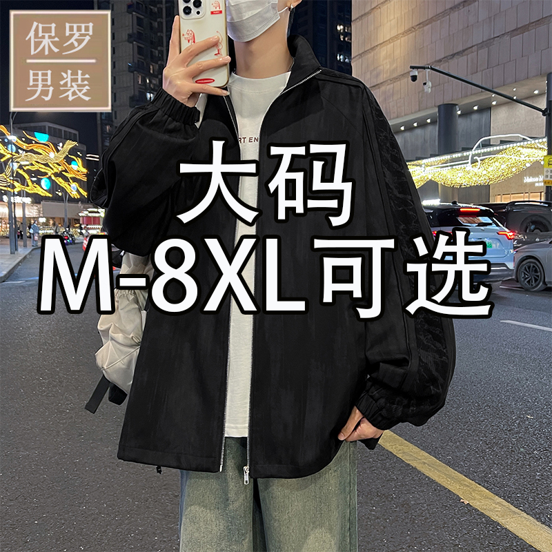 正品保罗男士大码夹克潮流百搭港风随性宽松时尚简约纯色上衣外套