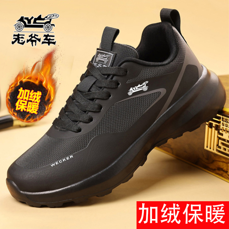 老爷车男鞋冬款加绒保暖新款皮面轻便减震休闲鞋防滑软底跑步鞋子
