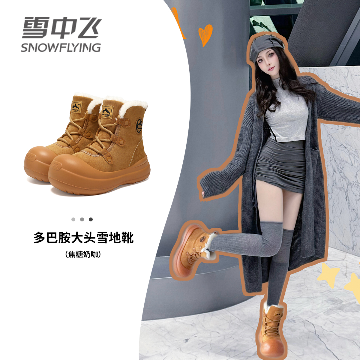 雪中飞靴子女款爆款2025新款加绒加厚雪地靴冬季防水防滑保暖棉鞋