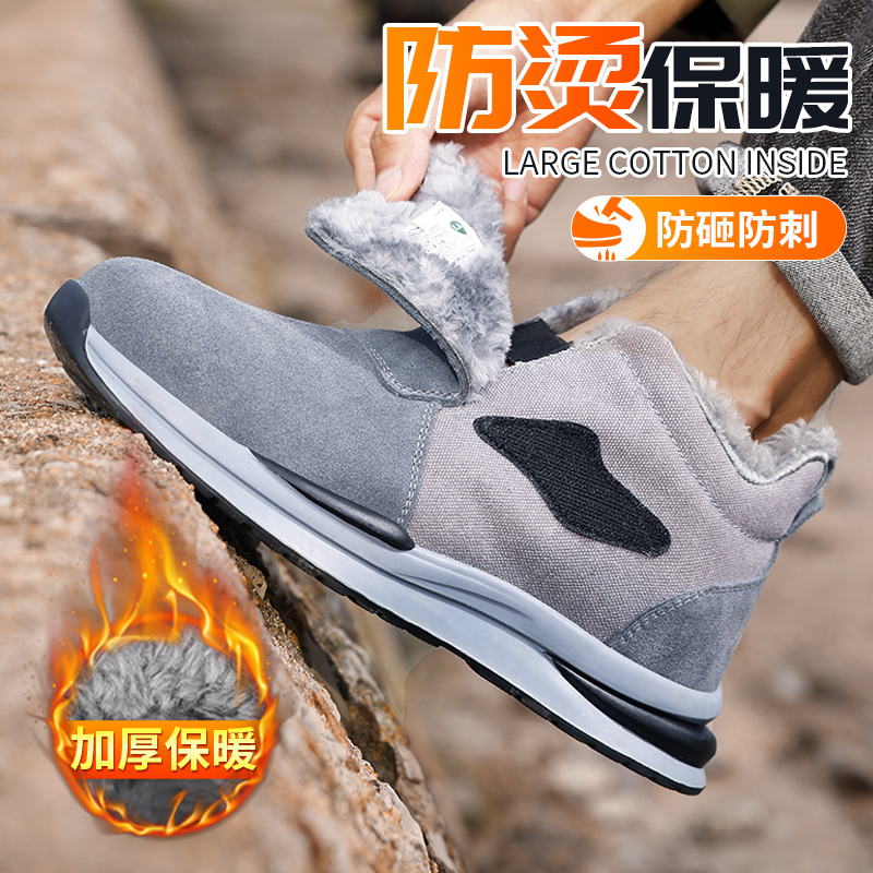 孚美尔劳保鞋男士冬季加绒保暖防砸防刺穿耐磨防臭焊工防烫绝缘