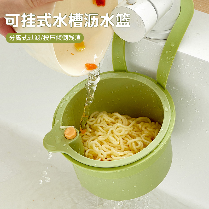 可挂式水槽沥水篮家用厨房水槽分离食物残渣过滤篮水果清洗滤水篮