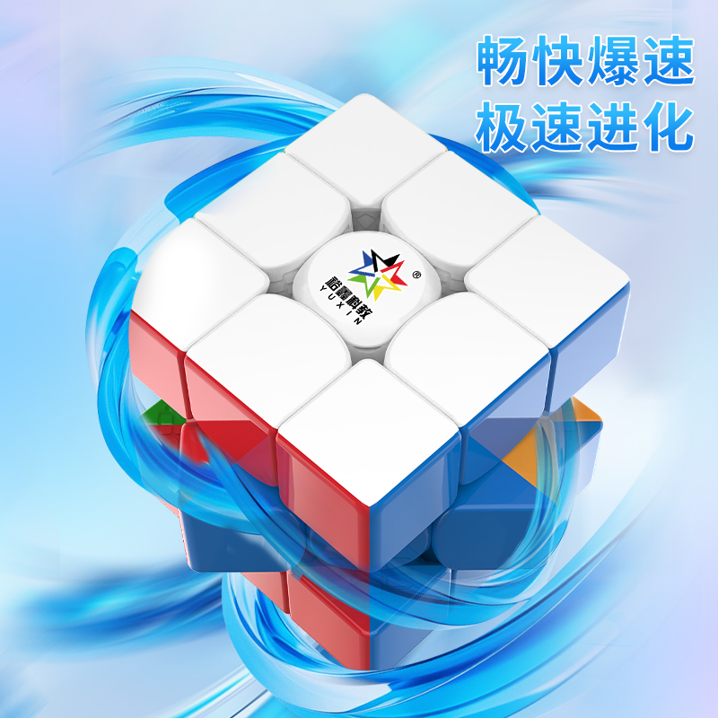 裕鑫磁力魔方磁吸三阶玩具儿童益智专业比赛顺滑解压正品彩色魔方