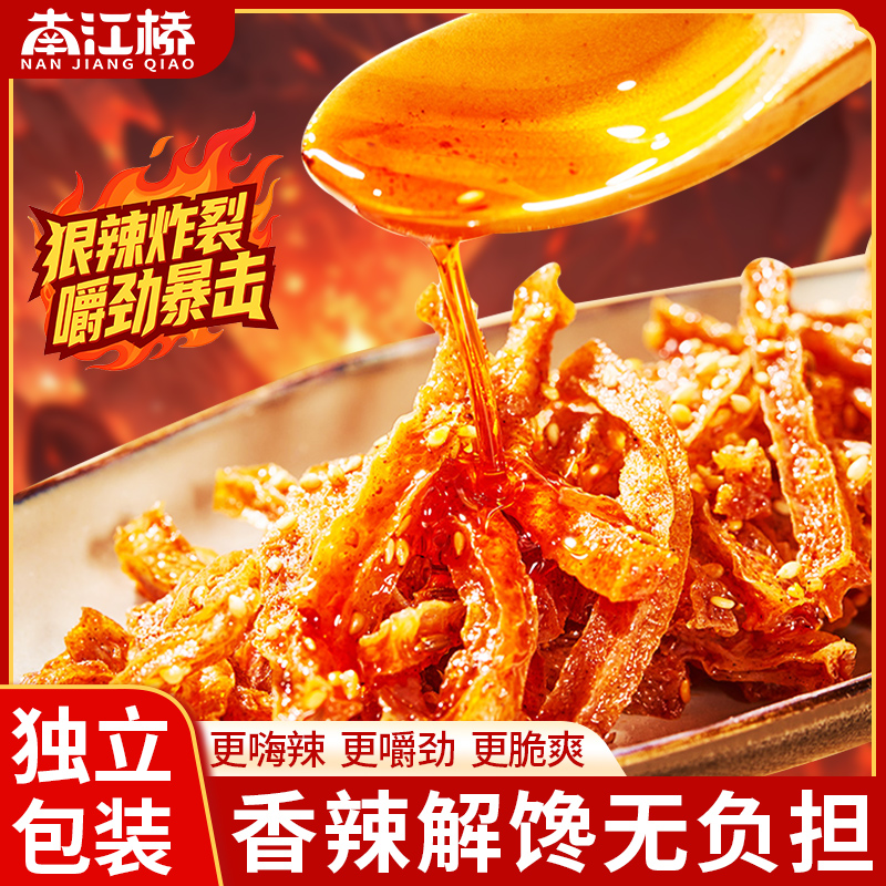 南江桥爆辣魔芋干香辣湖南特产休闲辣味解馋零食爆辣挑战麻辣