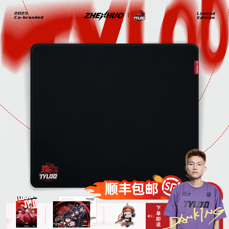【DANK1NGx臻火诀x天禄】联名CS2选手同款电竞鼠标垫