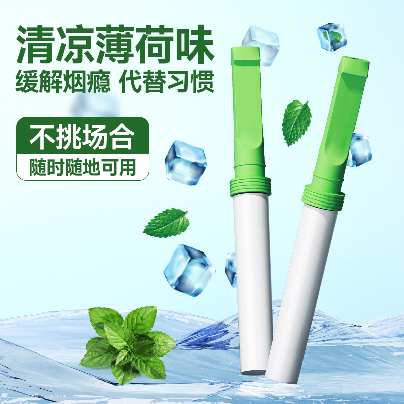 Joyo诤友正品便携吸棒薄荷味清凉代替品烟嘴辅助进口棉
