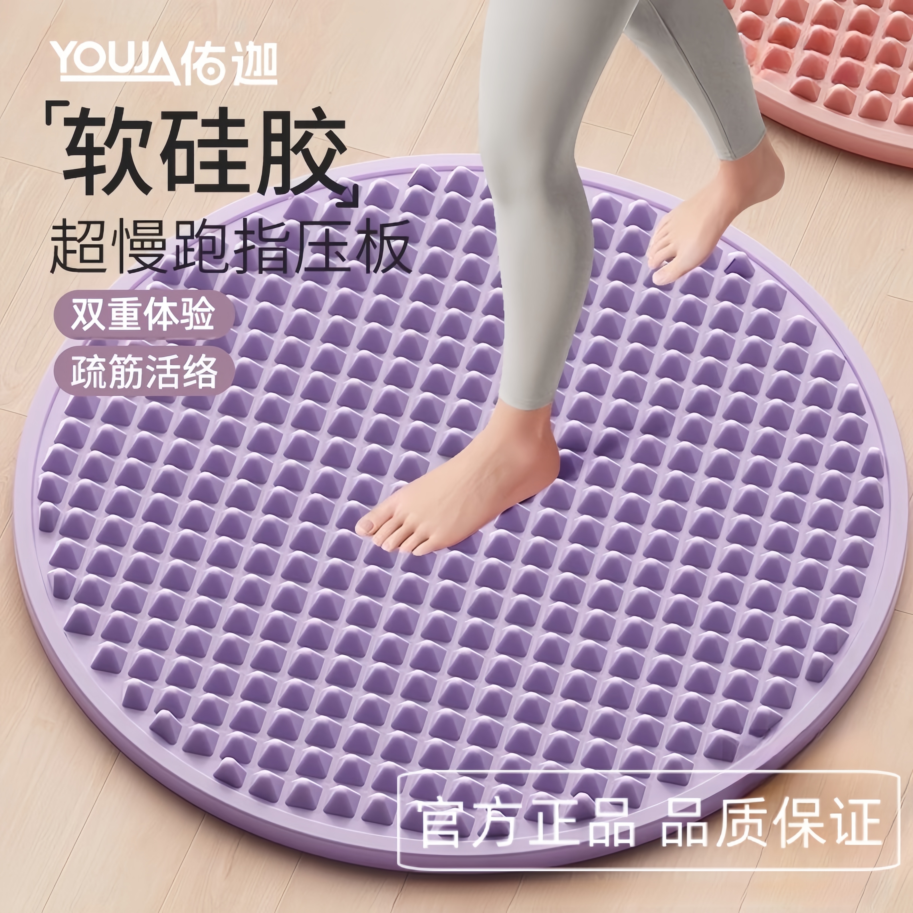 指压板超慢跑足底按摩垫脚底专用通经络软硅胶原地跑步踩踏专用垫