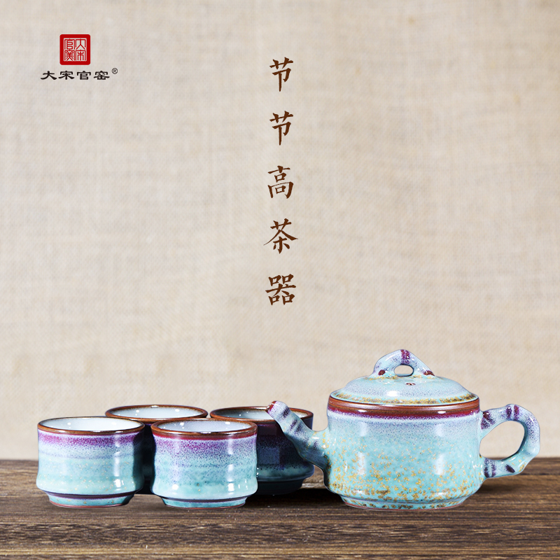 大宋官窑【节节高套装】钧瓷茶具一壶四杯套装献礼中秋浮力