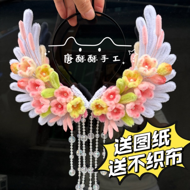 2025新款天使翅膀头箍手工diy材料包发箍发饰小清新