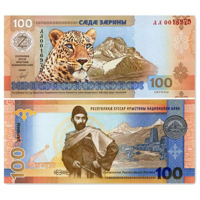 AA冠全新UNC2025年南奥塞梯共和国100扎林纸币纪念钞