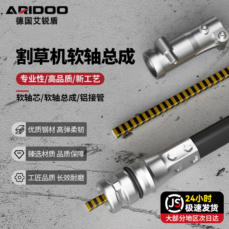 通用割草机配件通用软轴总成背负式除草机软轴芯割灌机软管传动轴