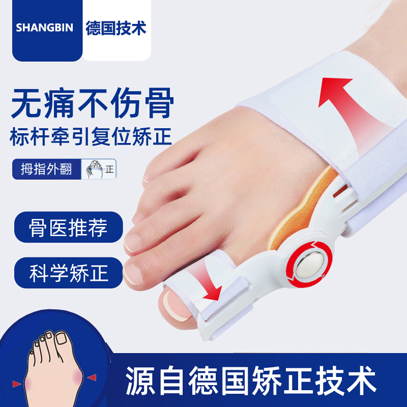 脚趾矫正神器拇外翻分趾器纠正脚骨头突出重叠防磨分趾器无痛分离