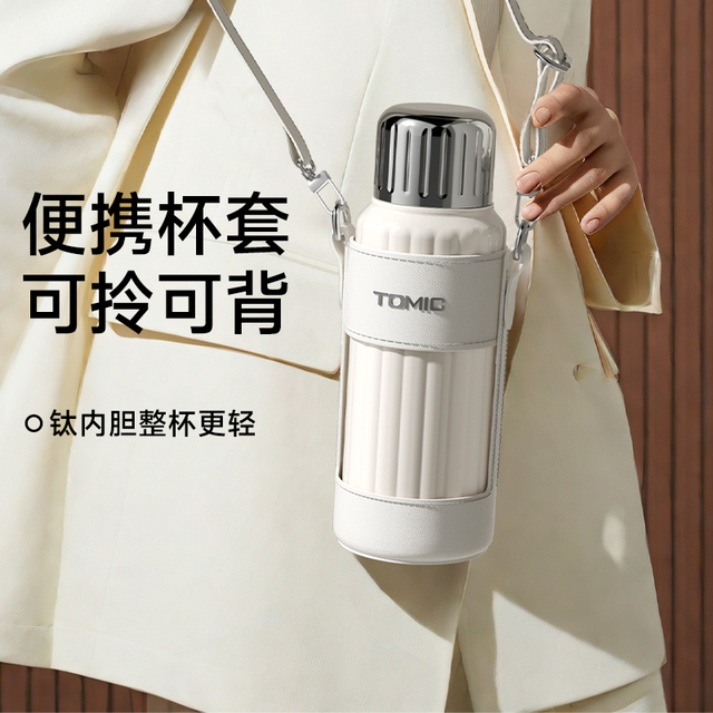 tomic特美刻钛保温杯高颜值女士焖茶杯户外可携式随行大容量水