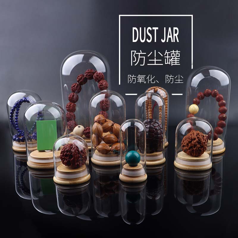 文玩玻璃罩防尘密封罐核桃手串核雕单籽防开裂收纳瓶手办圆形摆件