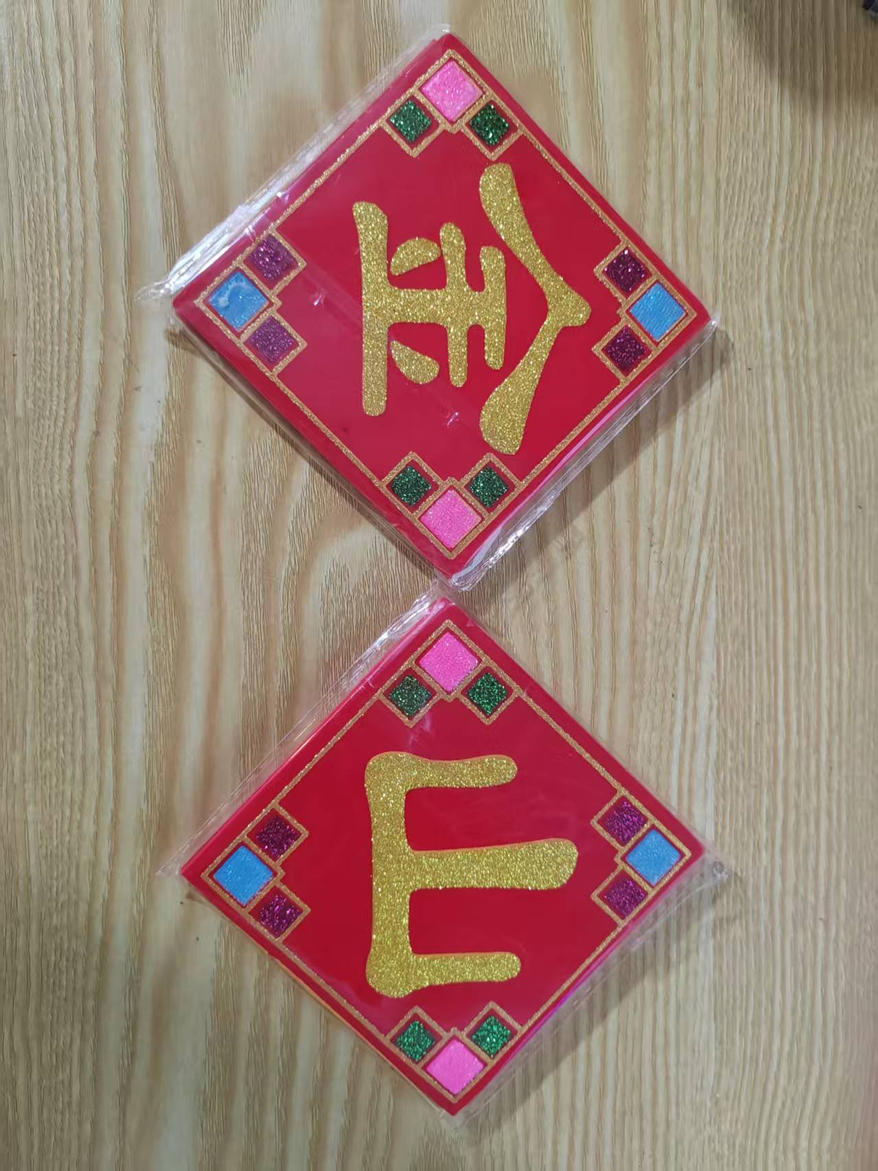 （材料包）植绒布烫金自粘背胶字帖装饰用品