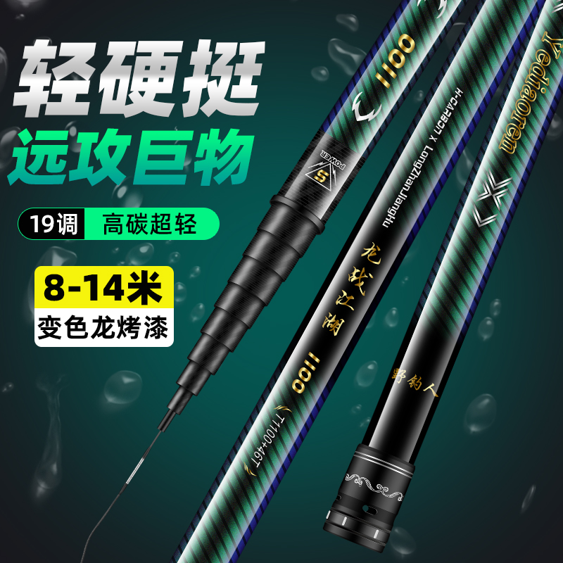威海正品高碳19调10H/12H长竿足尺炮竿超轻超硬传统钓鱼竿打窝竿