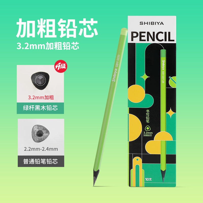 【老师推荐！】小绿杆护眼hb小学生专用无毒不易断绿色铅笔小学专用