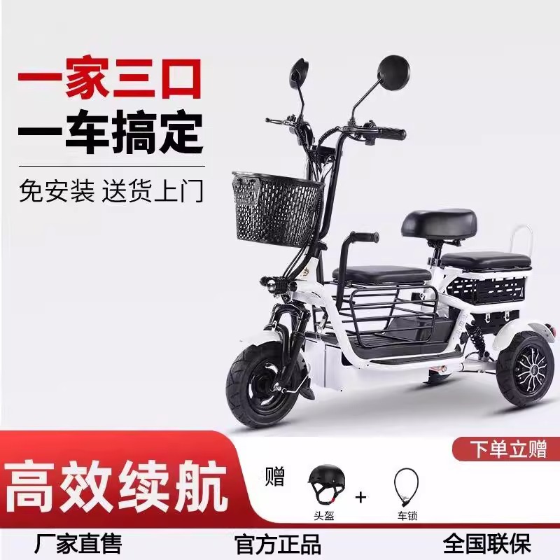 老年人电动三轮车 代步车小型电动家用 折叠车宝妈接孩子轻巧便携