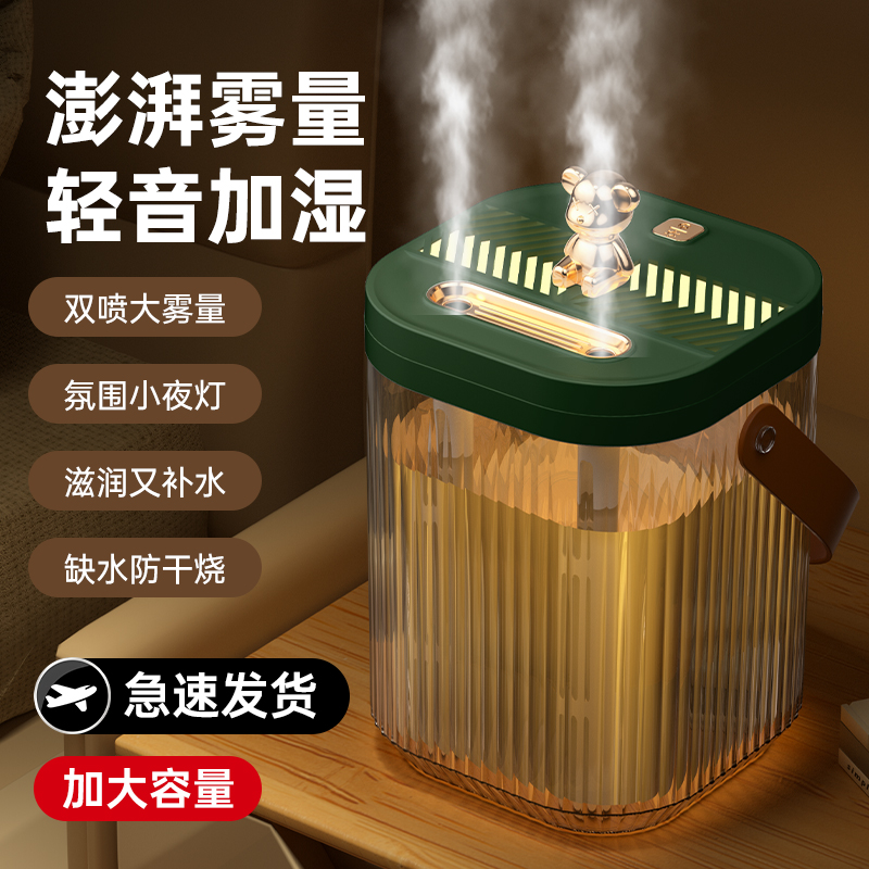 双喷头母婴加湿器usb办公室卧室便携大容量静音大喷雾带氛围灯