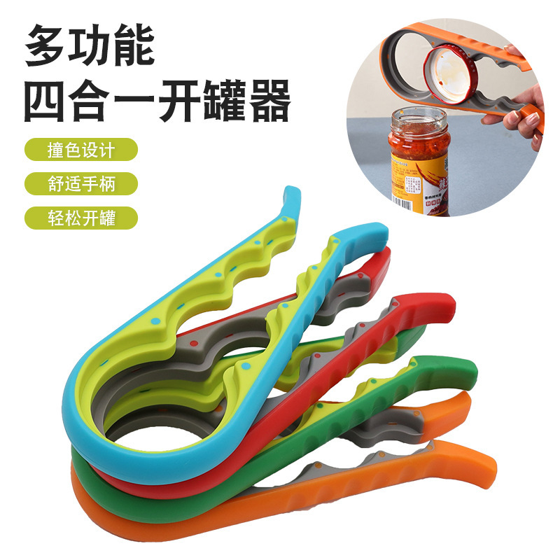 【源头工厂】加厚多功能四合一开瓶器塑料拧盖器四位开罐器拧瓶盖器