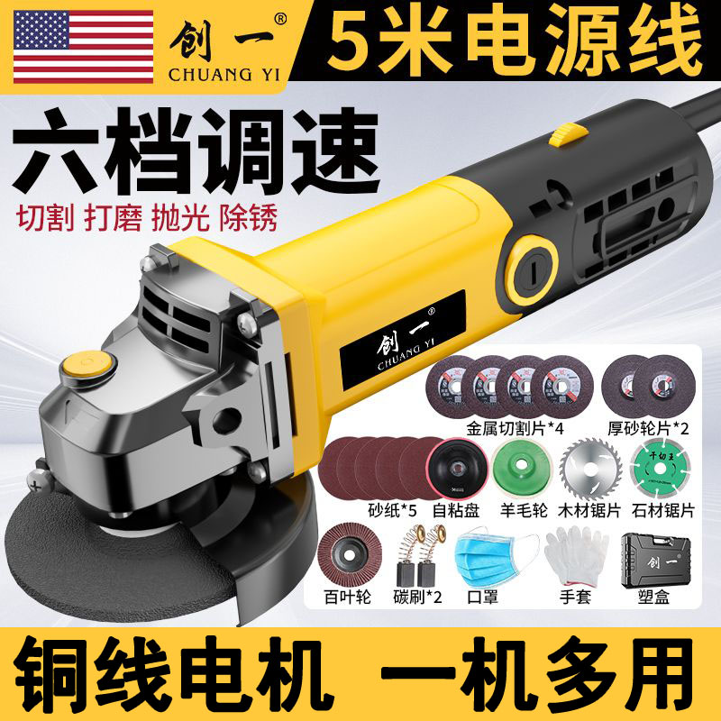 美国创一角磨机多功能切割机大功率家用砂纸机打磨机抛光手磨磨光