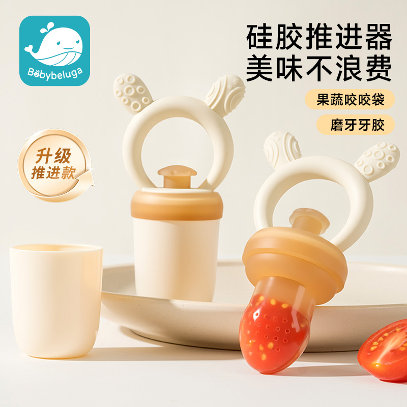 咬咬果蔬乐袋婴儿吃水果辅食器宝宝咬玩乐牙胶磨牙棒奶嘴全硅胶