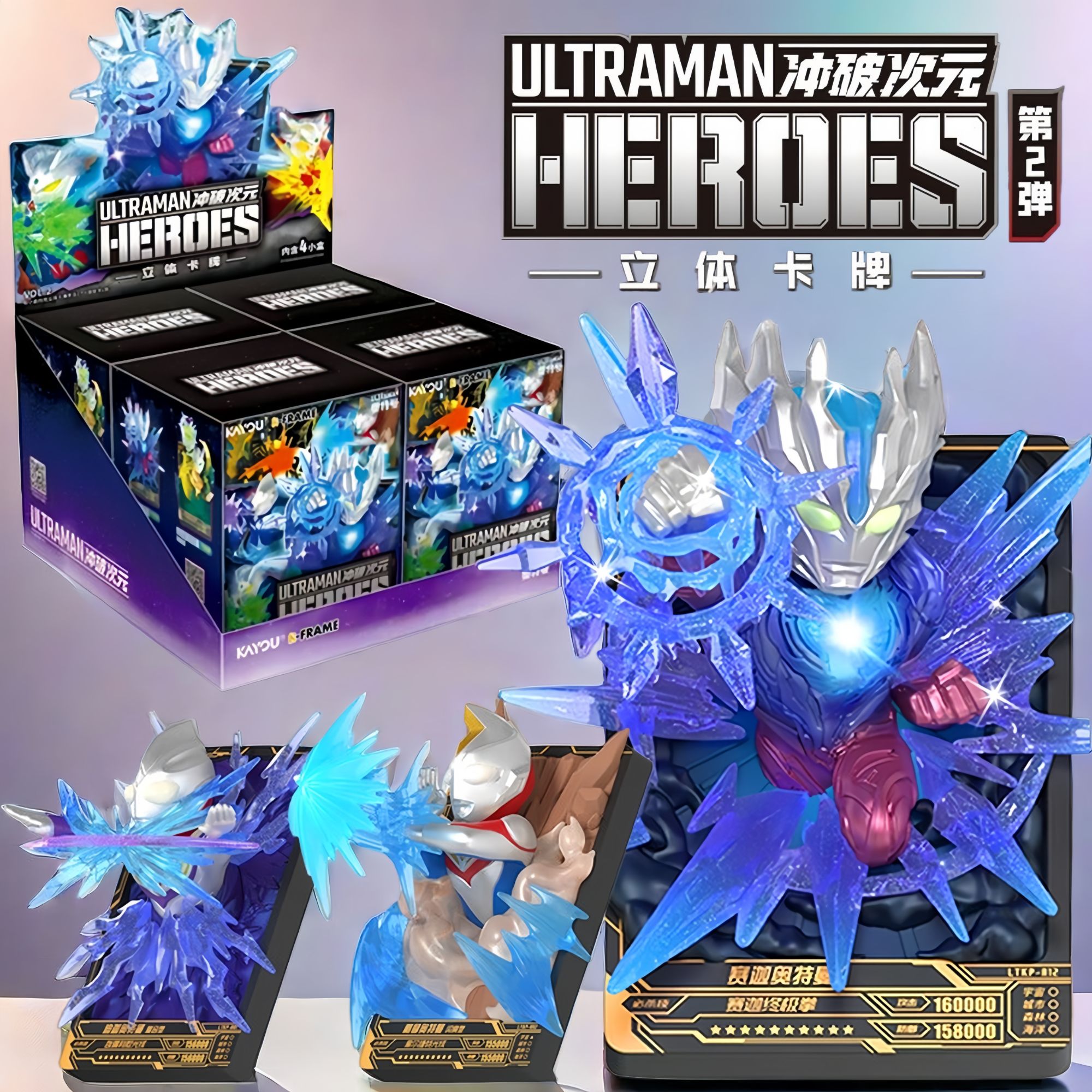 正版奥特曼冲破次元第二弹3D立体卡牌人偶泽塔终极赛罗赛迦收藏卡