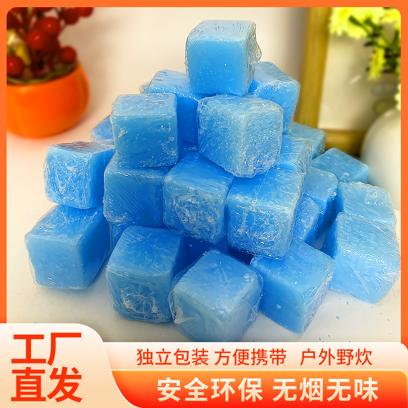 【火更大燃烧长】户外酒精方块野炊点火干锅小火锅蜡块酒精固体燃料