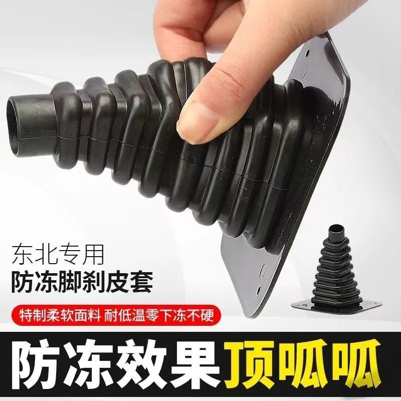 可境 专用电动三轮车脚刹防风套车把防尘套方向柱橡胶套耐低温